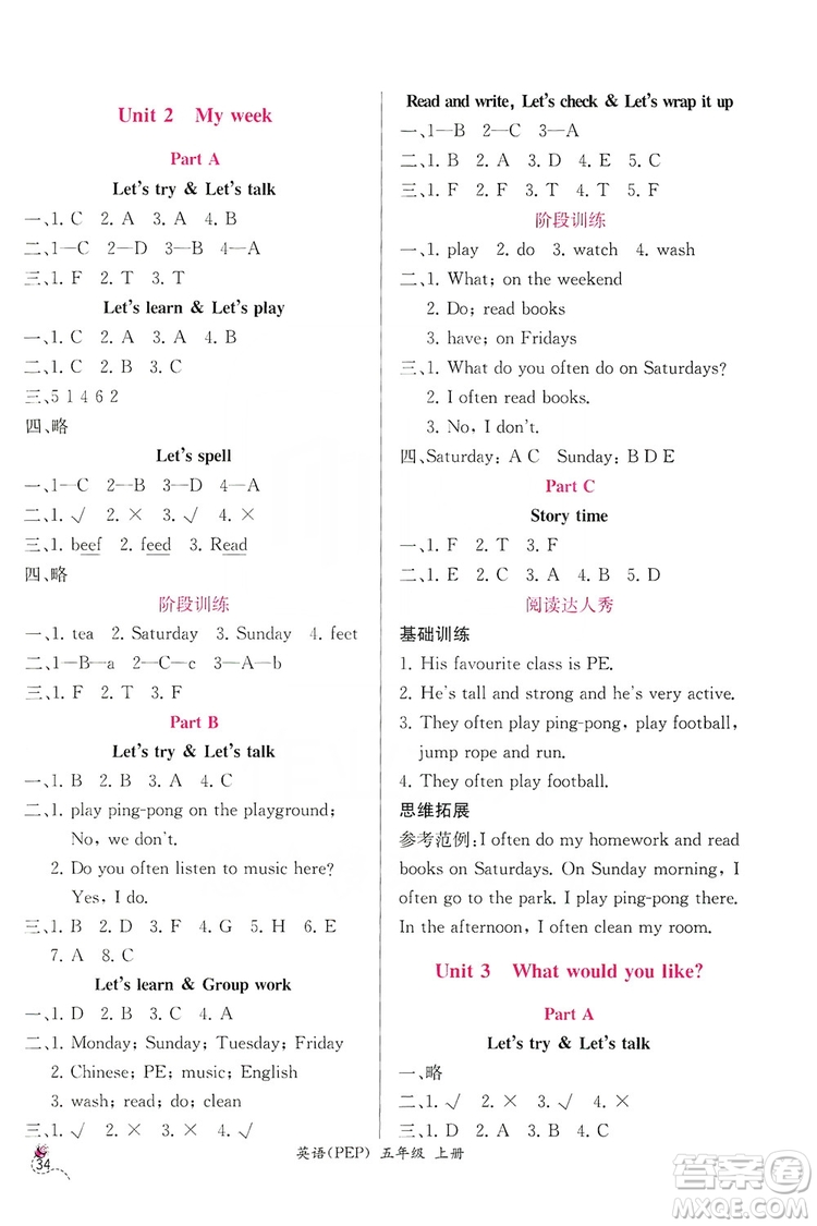 人民教育出版社2019同步導(dǎo)學(xué)案課時(shí)練五年級(jí)英語上冊答案