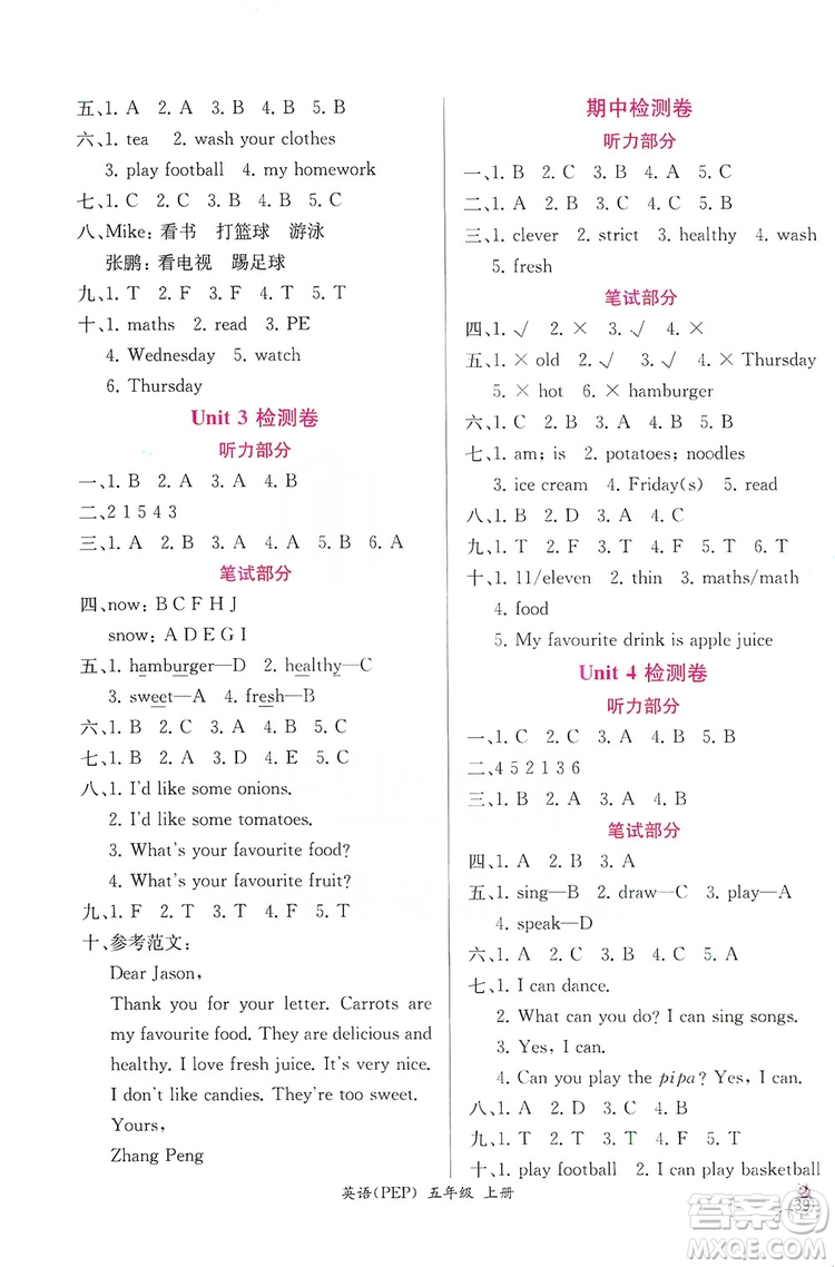 人民教育出版社2019同步導(dǎo)學(xué)案課時(shí)練五年級(jí)英語上冊答案