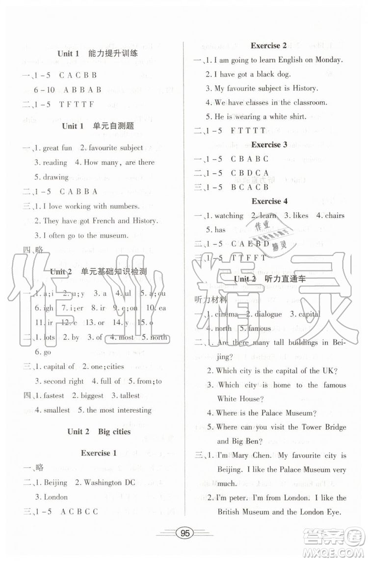 2019年全能測評英語六年級上冊人教版參考答案