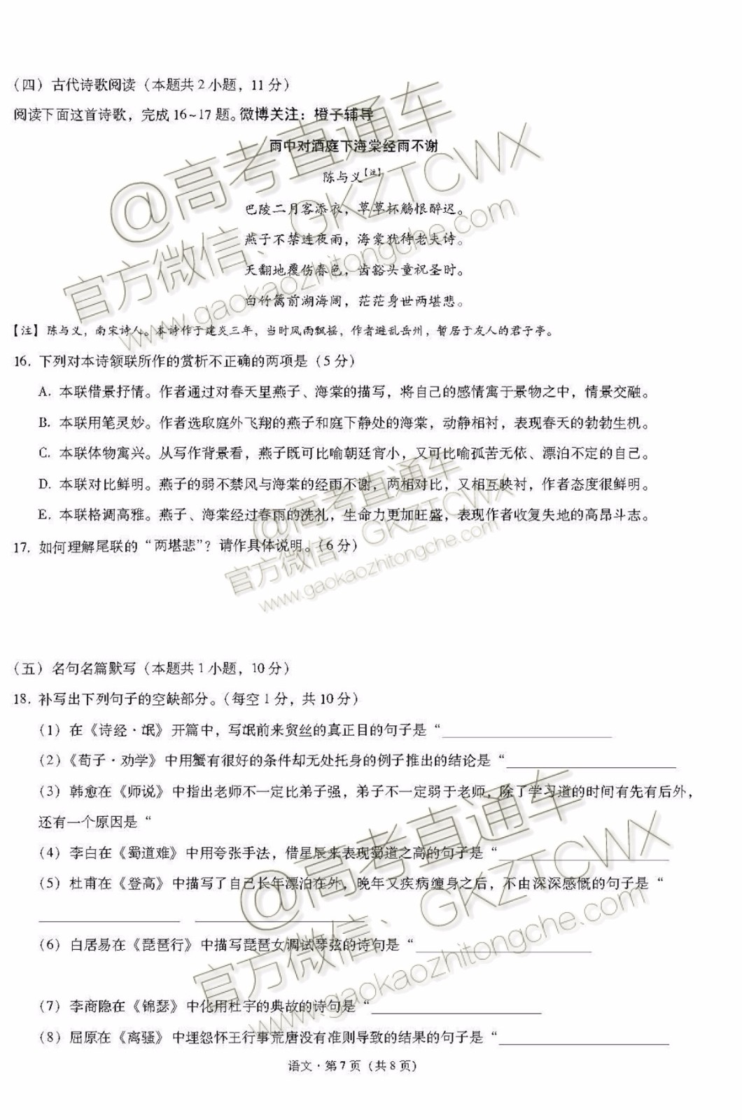 2020屆西南名校聯(lián)盟高考適應(yīng)性月考卷二語(yǔ)文試題及參考答案