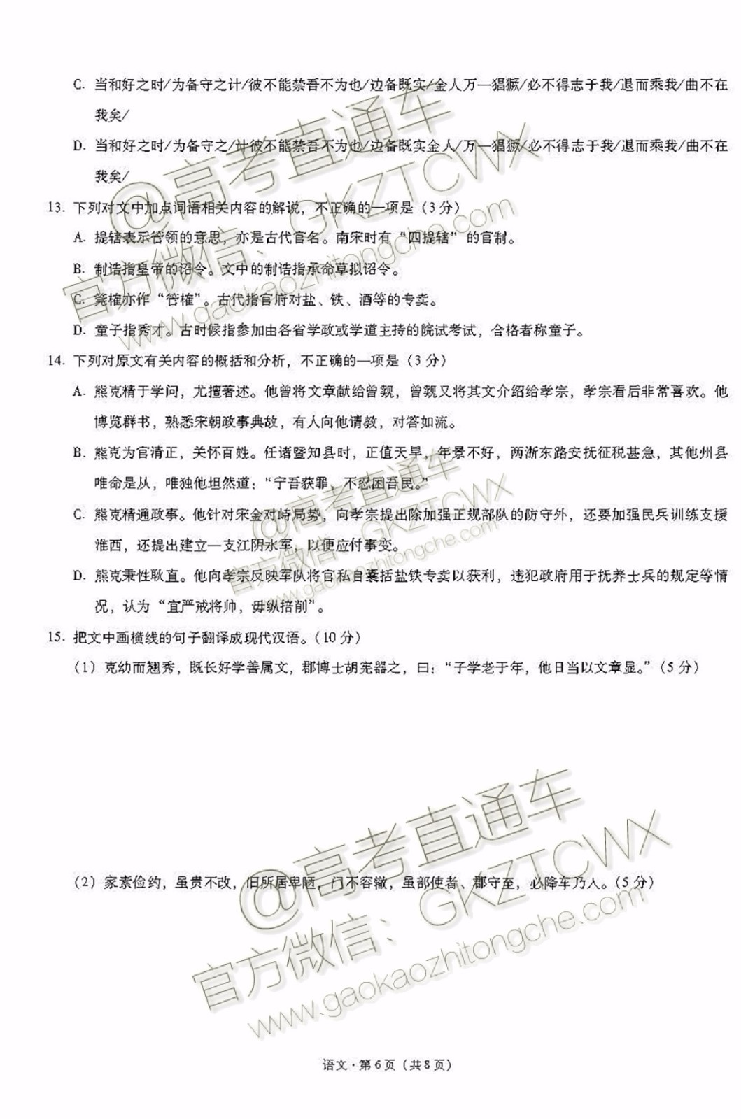 2020屆西南名校聯(lián)盟高考適應(yīng)性月考卷二語(yǔ)文試題及參考答案