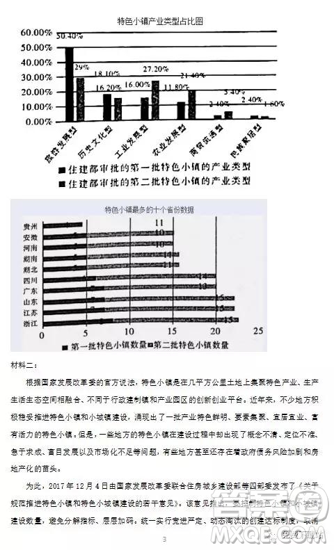 2020屆云南省高三模擬卷二語文試題及答案