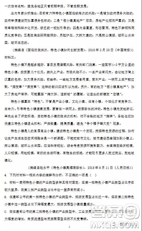 2020屆云南省高三模擬卷二語文試題及答案