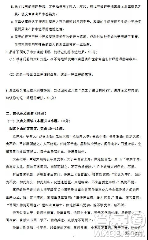 2020屆云南省高三模擬卷二語文試題及答案