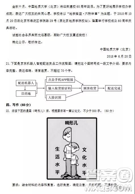 2020屆云南省高三模擬卷二語文試題及答案