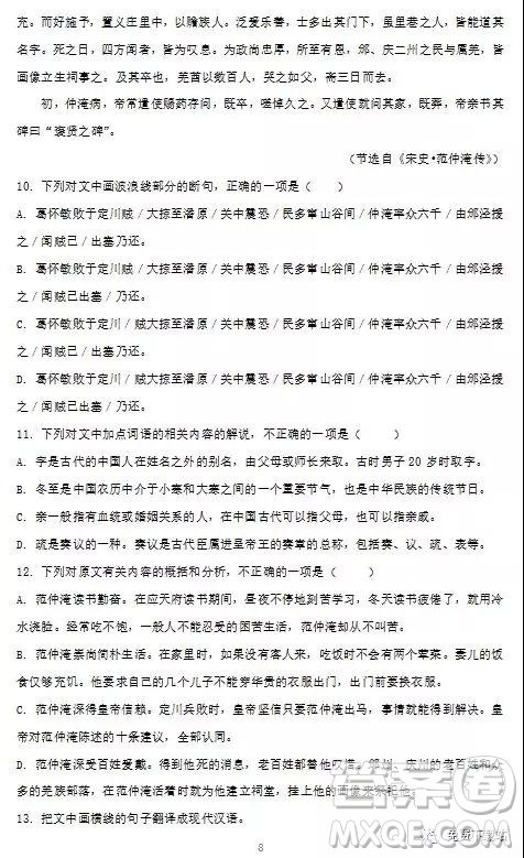 2020屆云南省高三模擬卷二語文試題及答案