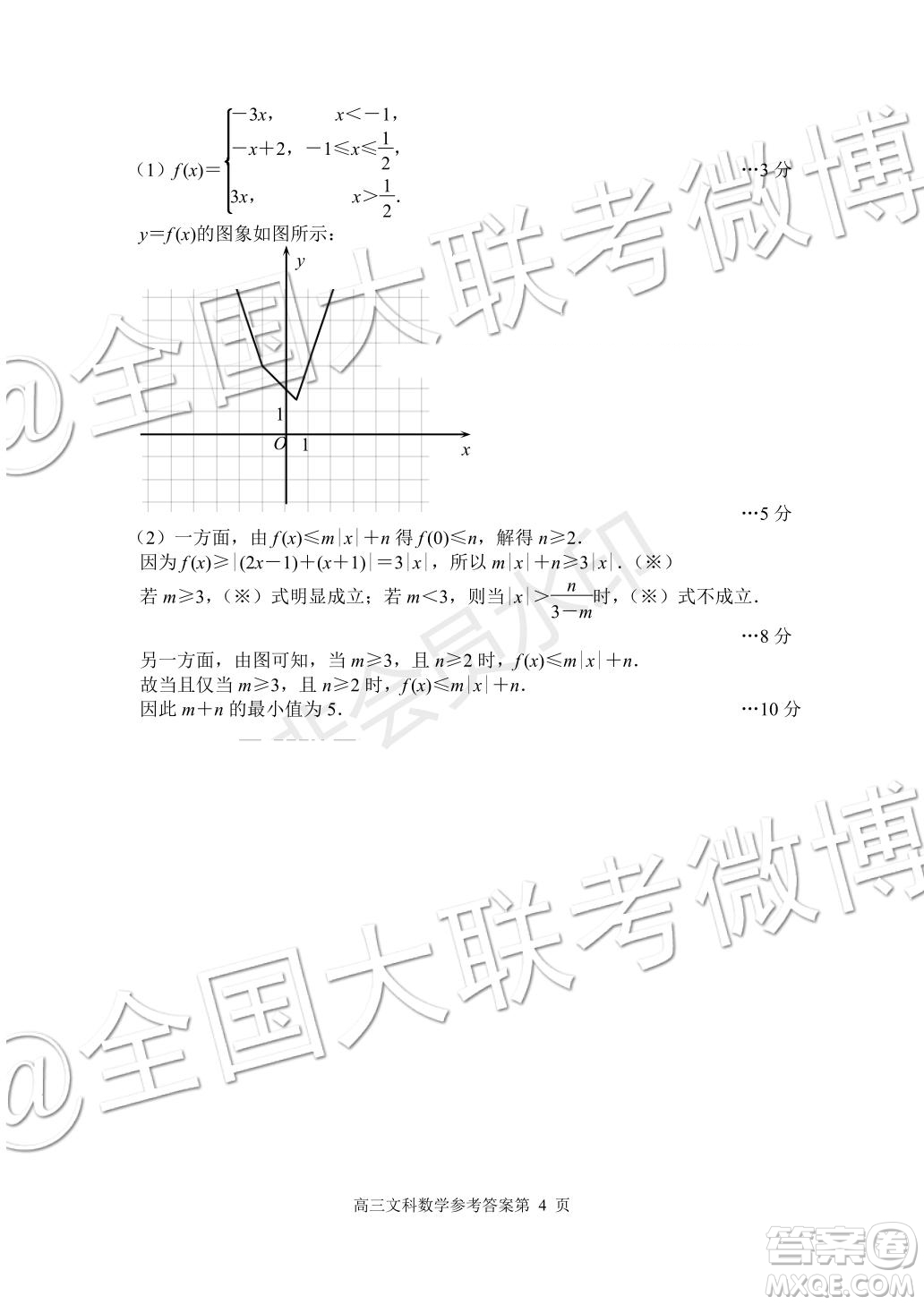 唐山市2019-2020學(xué)年高三年級(jí)摸底考試文理數(shù)答案