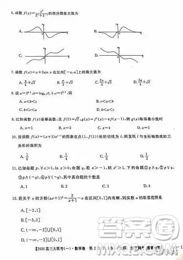 2020屆全國(guó)百所名校高三大聯(lián)考調(diào)研試卷一文數(shù)試題答案