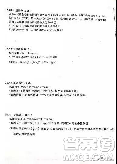 2020屆全國(guó)百所名校高三大聯(lián)考調(diào)研試卷一文數(shù)試題答案