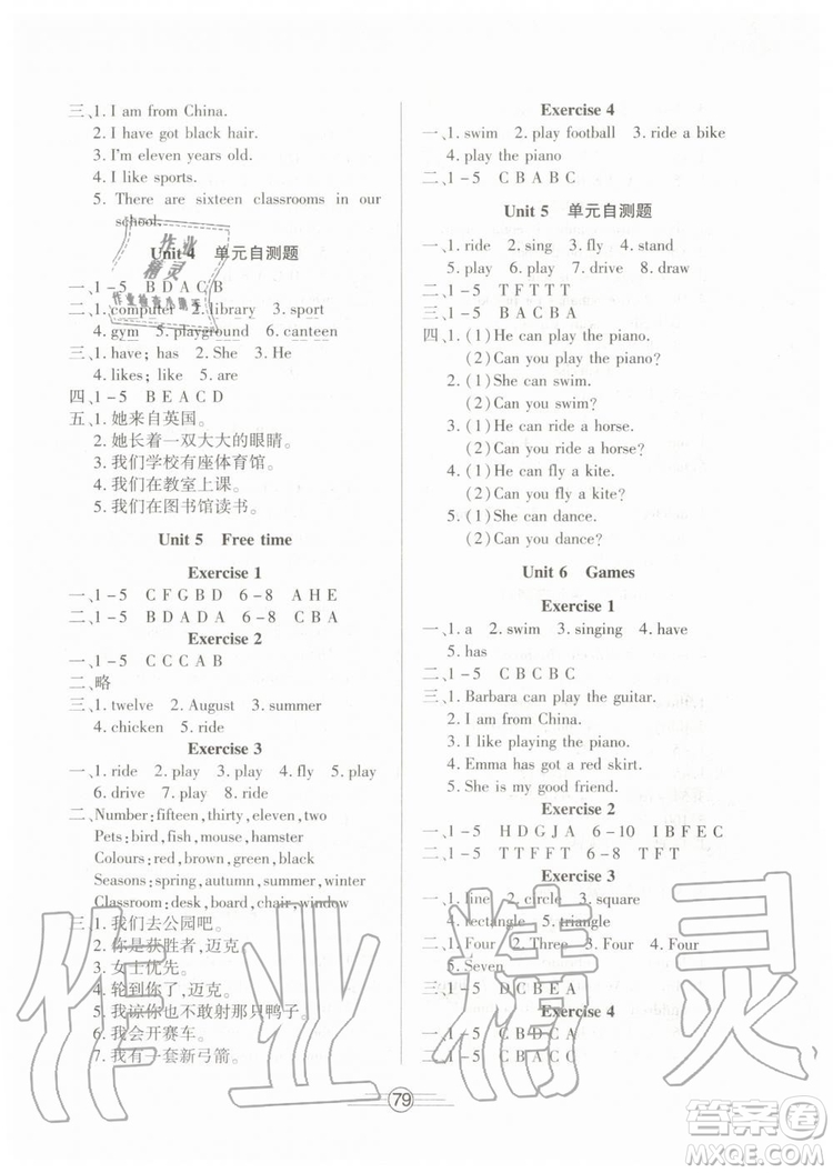 武漢出版社2019年全能測評四年級上冊英語人教版參考答案