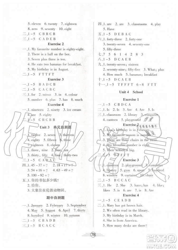 武漢出版社2019年全能測評四年級上冊英語人教版參考答案