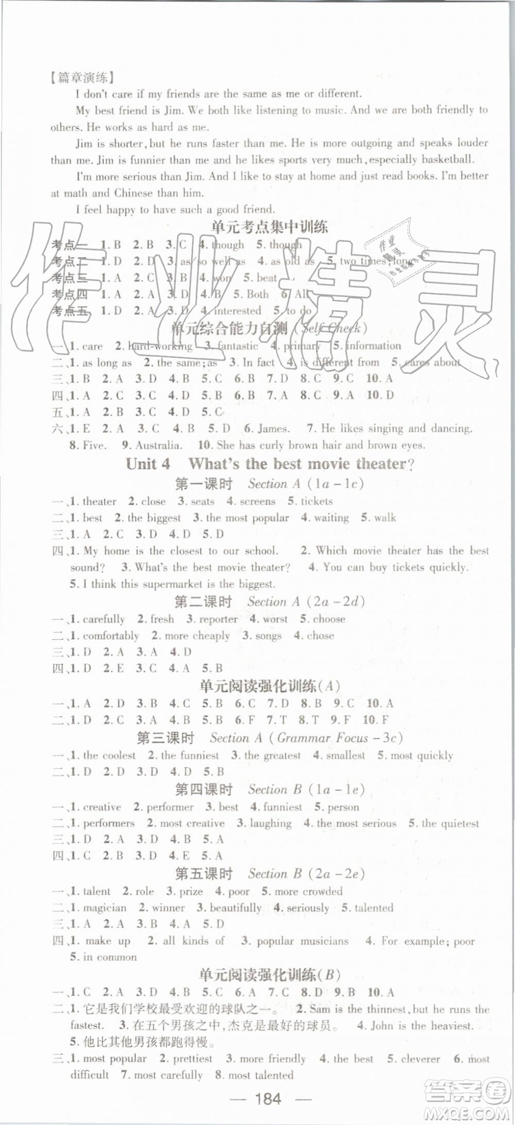 鴻鵠志文化2019年名師測(cè)控英語(yǔ)八年級(jí)上冊(cè)RJ人教版參考答案