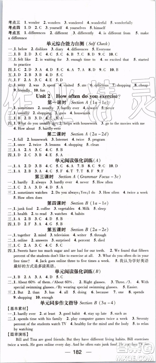 鴻鵠志文化2019年名師測(cè)控英語(yǔ)八年級(jí)上冊(cè)RJ人教版參考答案