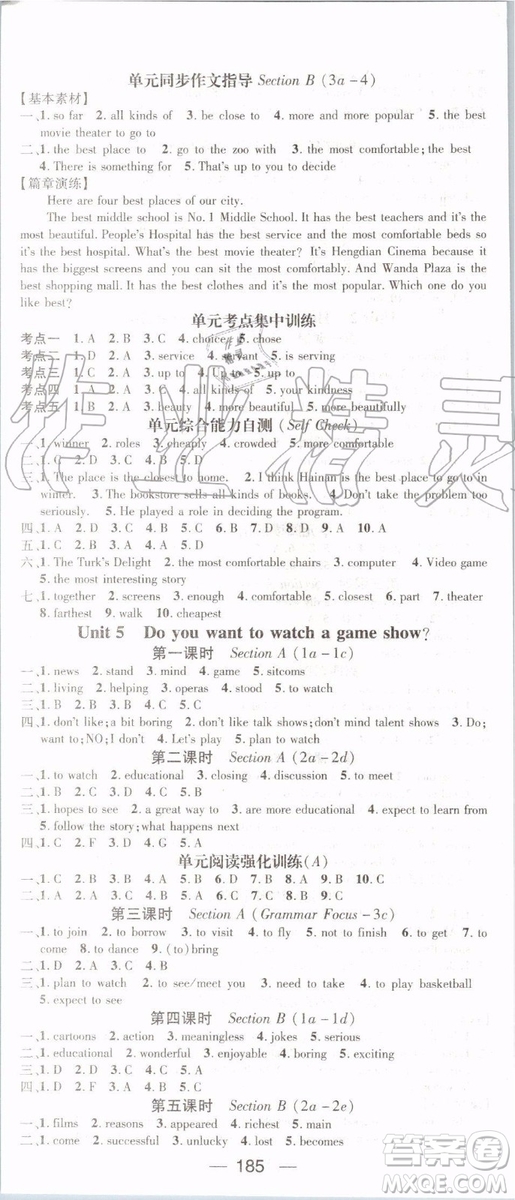 鴻鵠志文化2019年名師測(cè)控英語(yǔ)八年級(jí)上冊(cè)RJ人教版參考答案