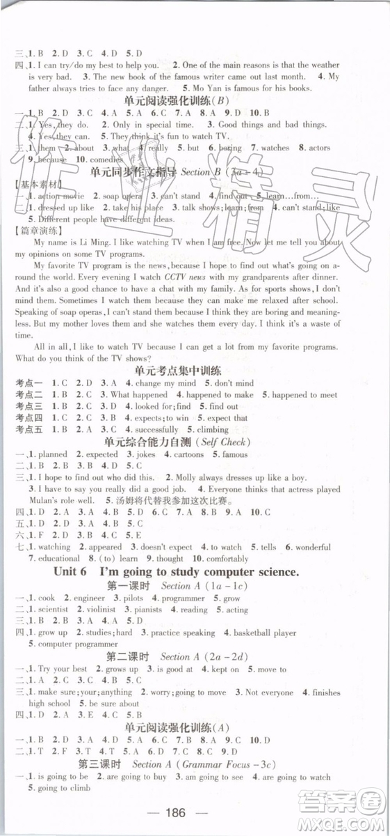 鴻鵠志文化2019年名師測(cè)控英語(yǔ)八年級(jí)上冊(cè)RJ人教版參考答案