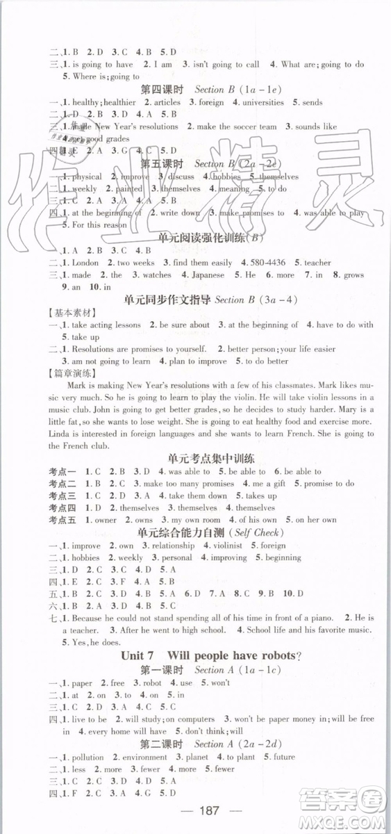 鴻鵠志文化2019年名師測(cè)控英語(yǔ)八年級(jí)上冊(cè)RJ人教版參考答案