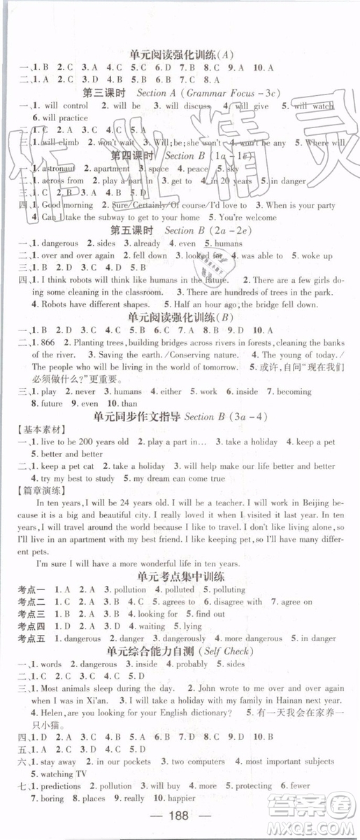 鴻鵠志文化2019年名師測(cè)控英語(yǔ)八年級(jí)上冊(cè)RJ人教版參考答案