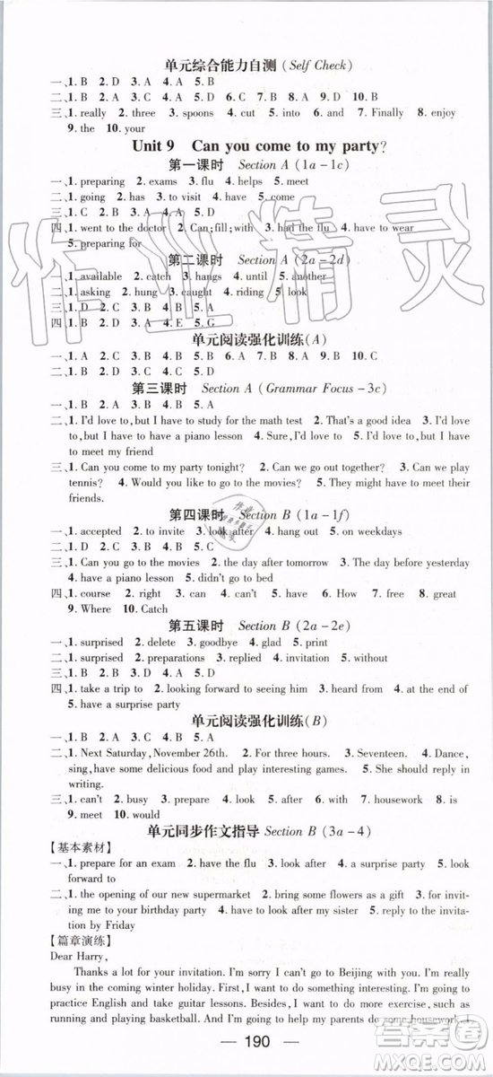 鴻鵠志文化2019年名師測(cè)控英語(yǔ)八年級(jí)上冊(cè)RJ人教版參考答案