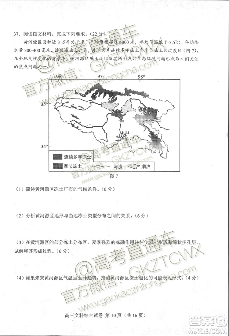 唐山市2019-2020學(xué)年高三年級(jí)摸底考試文科綜合試題及答案