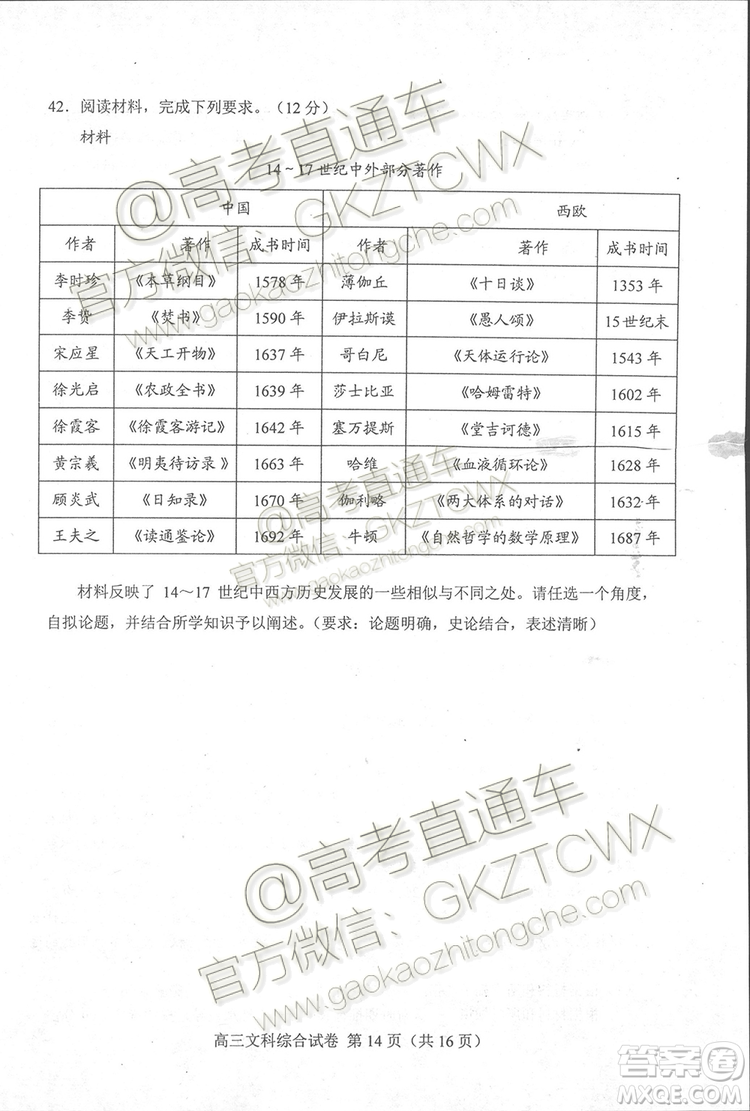 唐山市2019-2020學(xué)年高三年級(jí)摸底考試文科綜合試題及答案