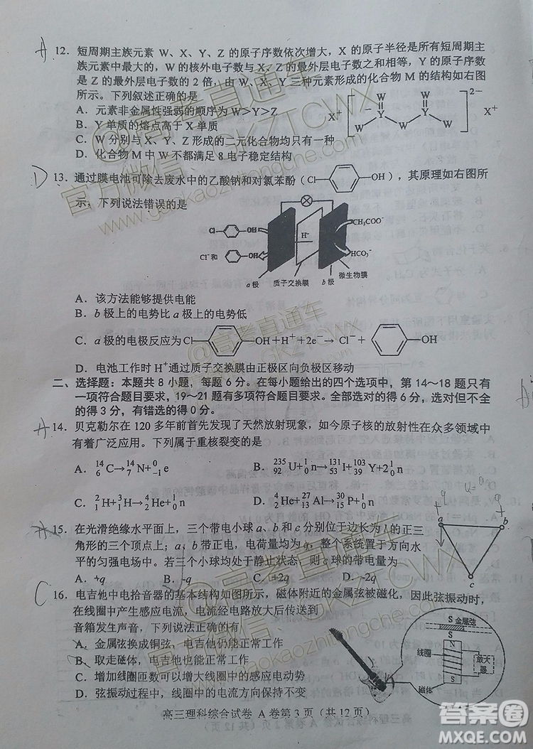 唐山市2019-2020學(xué)年高三年級摸底考試?yán)砜凭C合試題及答案