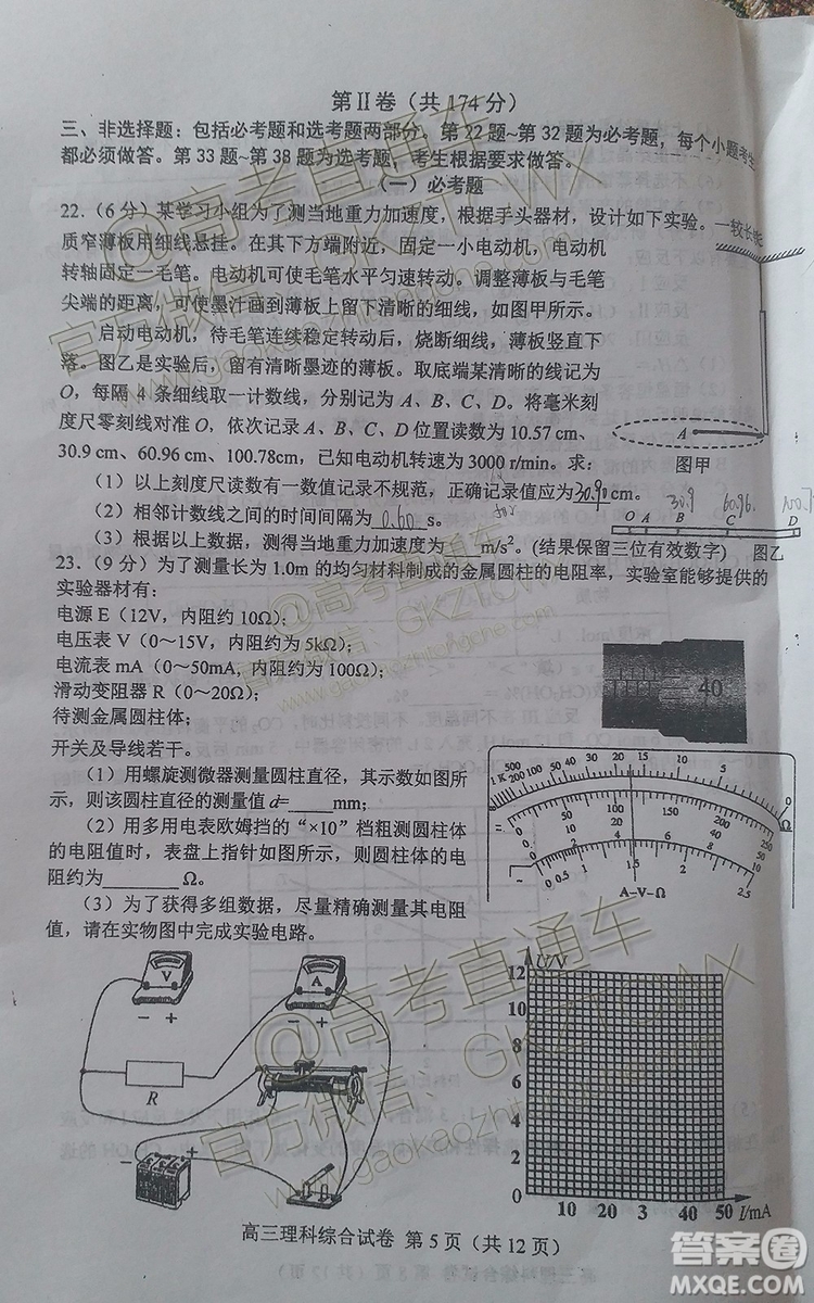 唐山市2019-2020學(xué)年高三年級摸底考試?yán)砜凭C合試題及答案