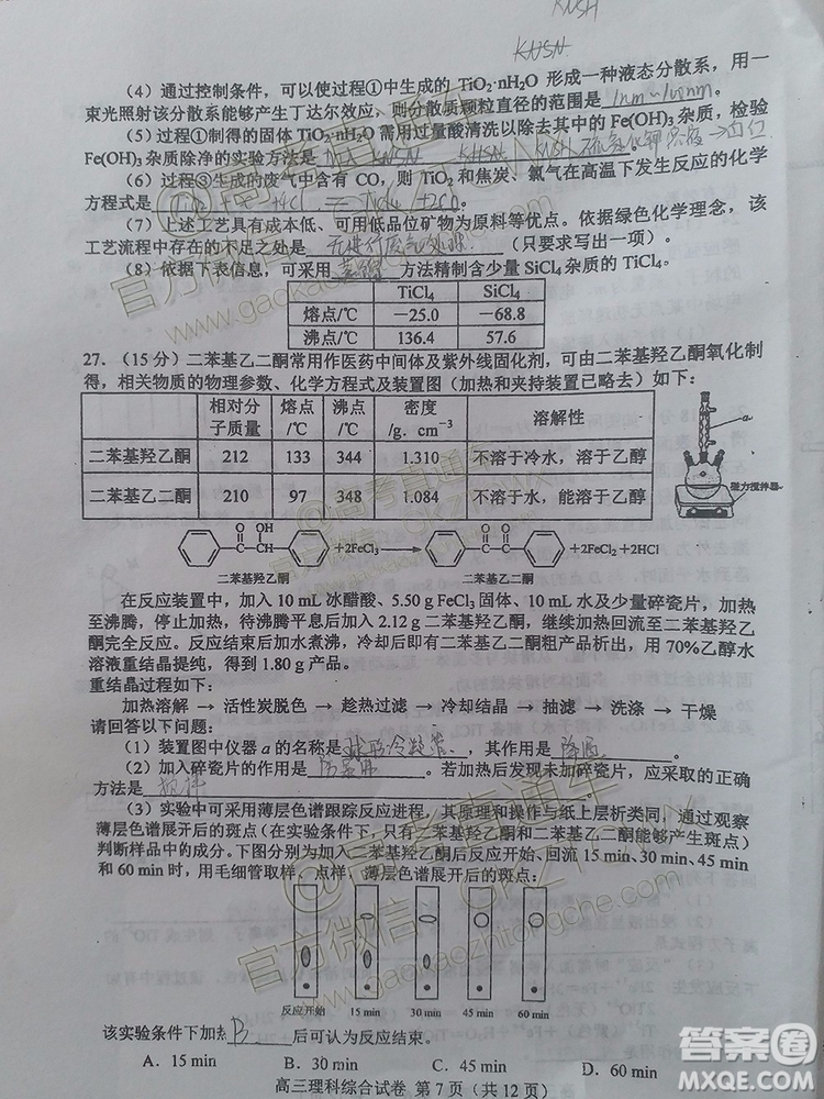 唐山市2019-2020學(xué)年高三年級摸底考試?yán)砜凭C合試題及答案