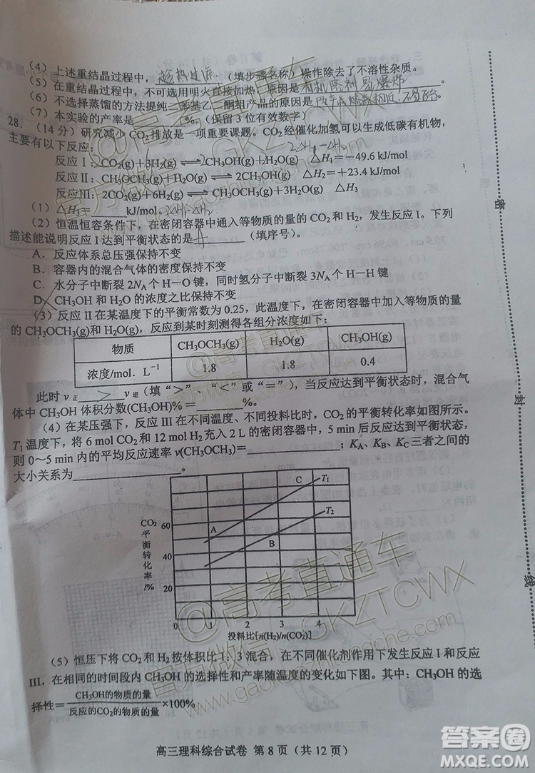 唐山市2019-2020學(xué)年高三年級摸底考試?yán)砜凭C合試題及答案