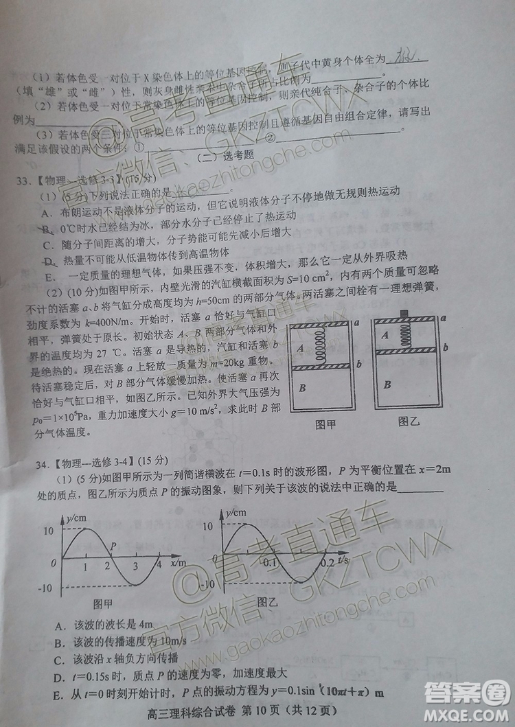 唐山市2019-2020學(xué)年高三年級摸底考試?yán)砜凭C合試題及答案