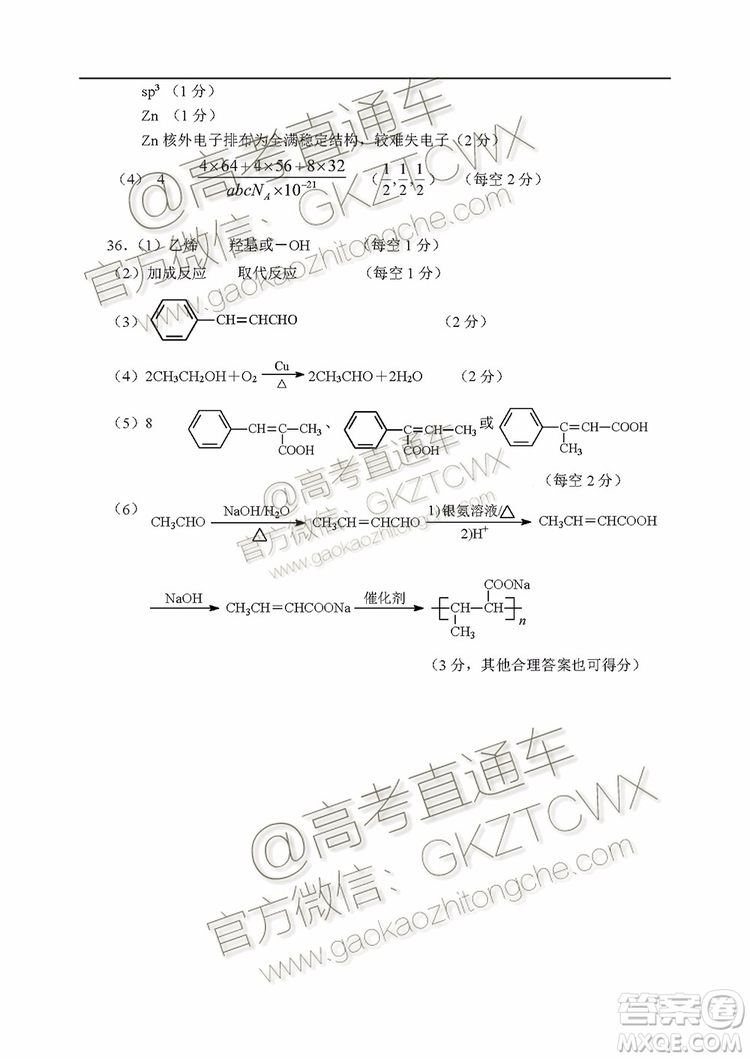 唐山市2019-2020學(xué)年高三年級摸底考試?yán)砜凭C合試題及答案