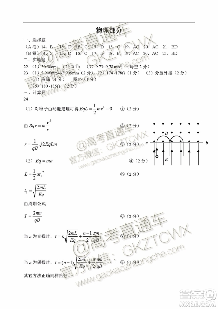 唐山市2019-2020學(xué)年高三年級摸底考試?yán)砜凭C合試題及答案