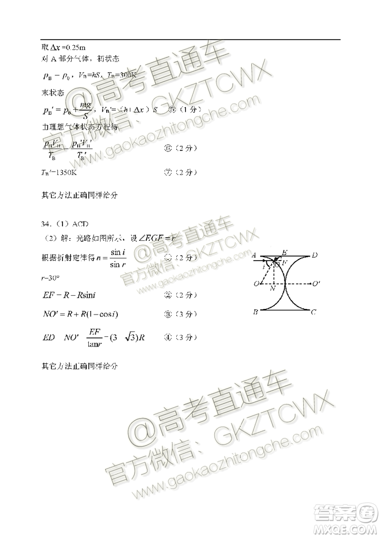 唐山市2019-2020學(xué)年高三年級摸底考試?yán)砜凭C合試題及答案