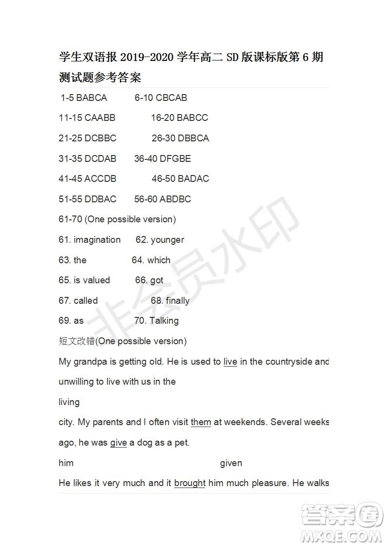 學(xué)生雙語報(bào)2019-2020學(xué)年SD課標(biāo)版高二第6期測(cè)試題參考答案