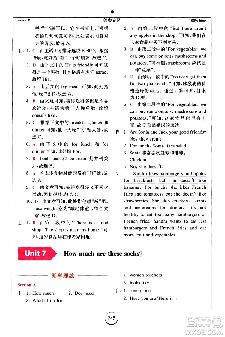 浙江教育出版社2019年全易通初中英語七年級(jí)上冊(cè)R人教版參考答案