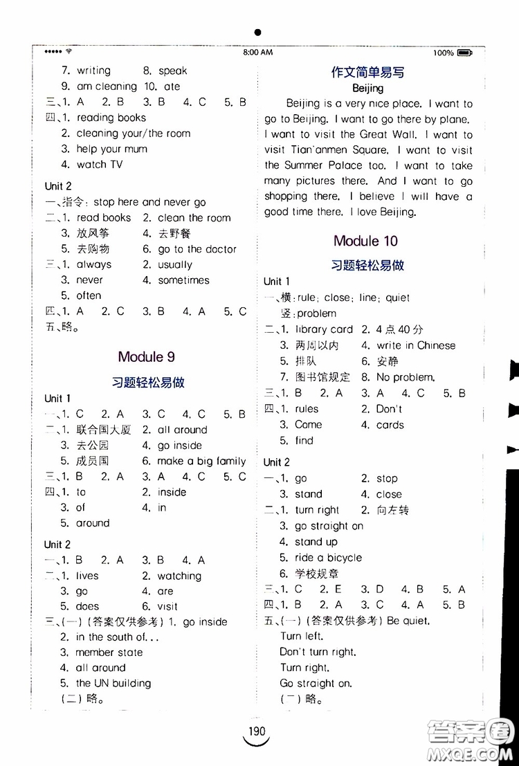 2019年秋全易通小學(xué)英語(yǔ)六年級(jí)上冊(cè)W外研版參考答案