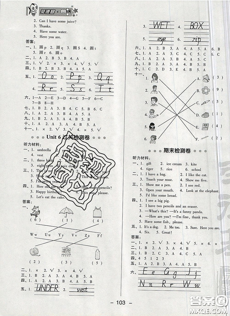 2019年綜合應(yīng)用創(chuàng)新題典中點三年級英語上冊人教PEP版參考答案