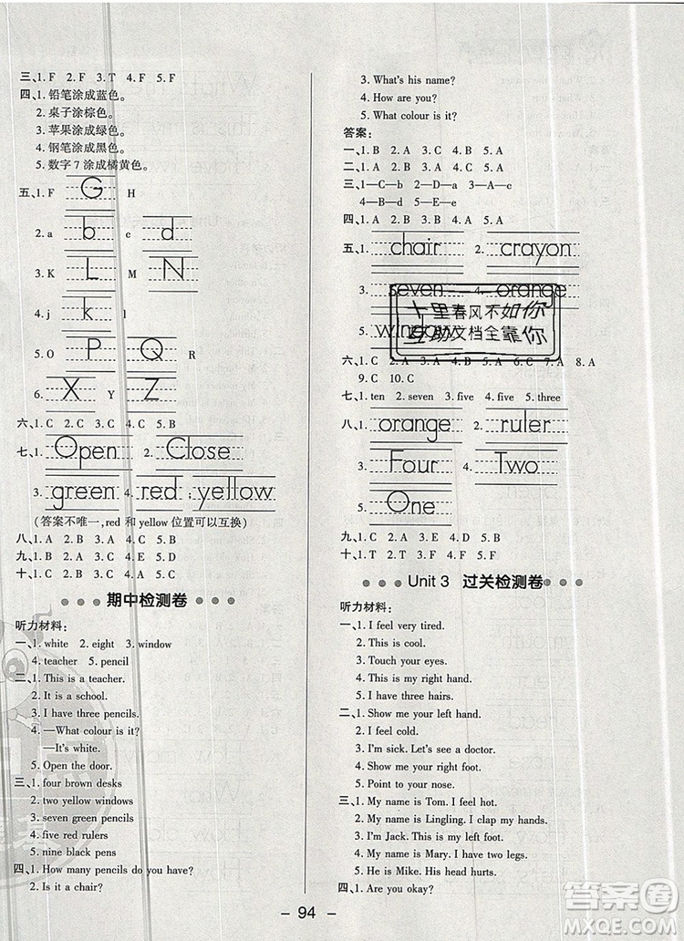 2019年綜合應(yīng)用創(chuàng)新題典中點(diǎn)三年級(jí)英語上冊(cè)冀教版參考答案