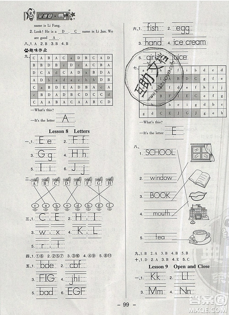 2019年綜合應(yīng)用創(chuàng)新題典中點(diǎn)三年級(jí)英語上冊(cè)冀教版參考答案