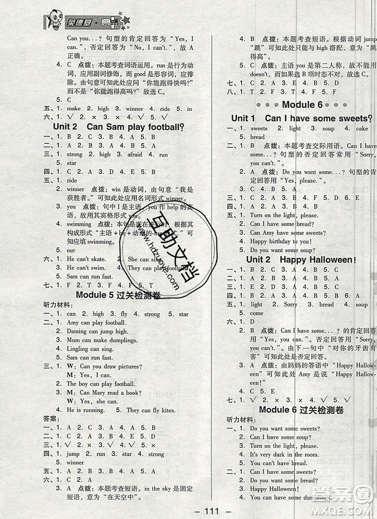 2019年綜合應(yīng)用創(chuàng)新題典中點(diǎn)四年級(jí)英語上冊(cè)外研版參考答案