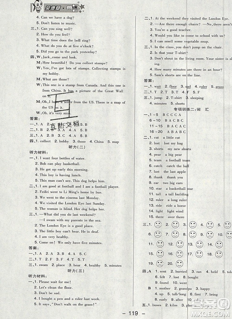 2019年綜合應(yīng)用創(chuàng)新題典中點五年級英語上冊外研版參考答案