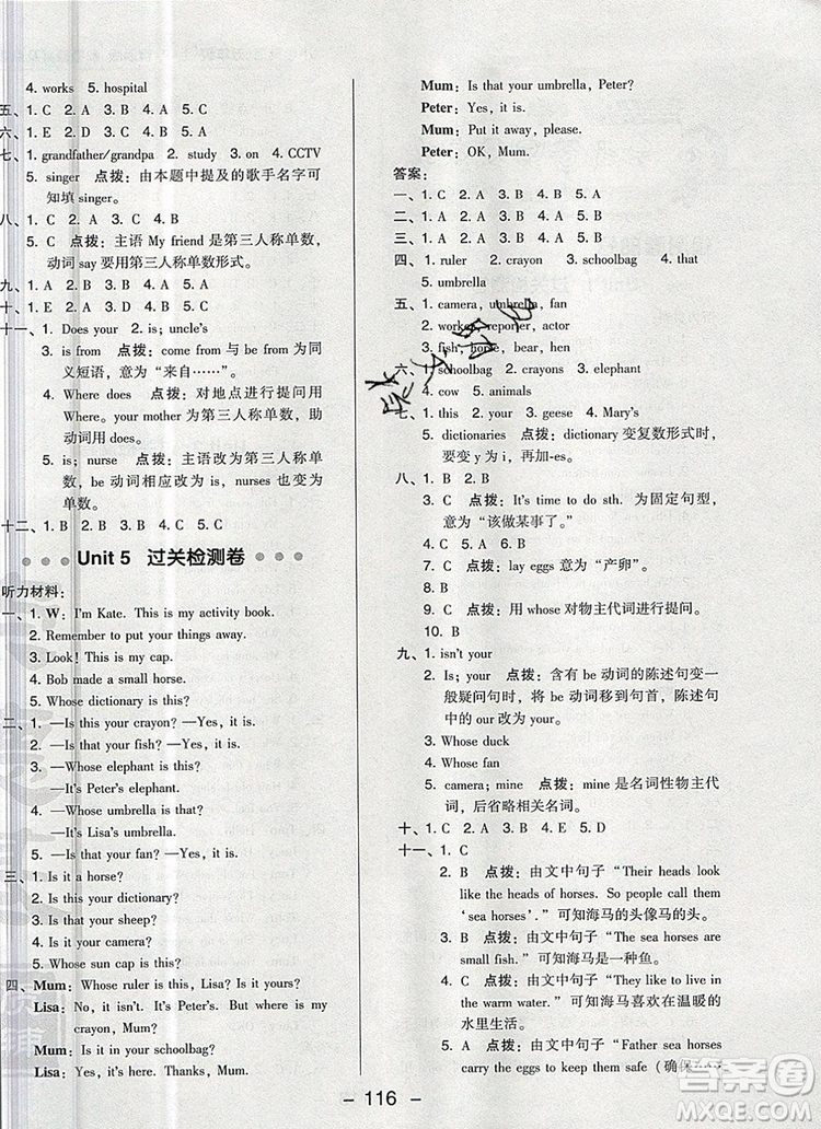 2019年綜合應(yīng)用創(chuàng)新題典中點(diǎn)五年級(jí)英語上冊(cè)精通版參考答案