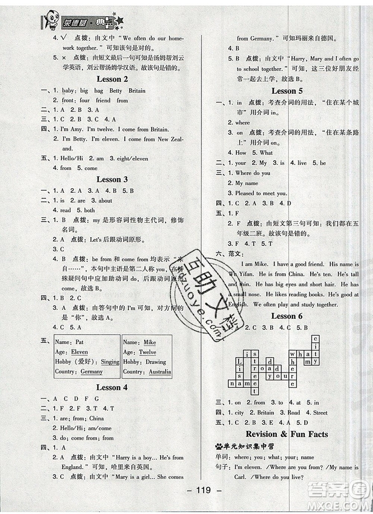 2019年綜合應(yīng)用創(chuàng)新題典中點(diǎn)五年級(jí)英語上冊(cè)精通版參考答案