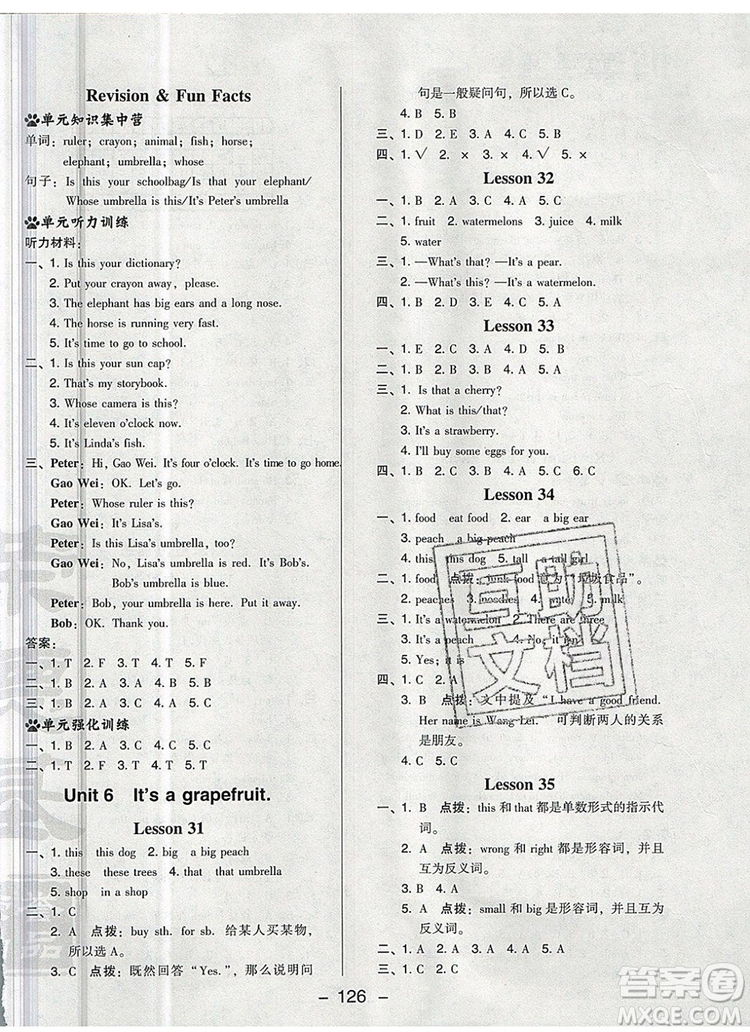 2019年綜合應(yīng)用創(chuàng)新題典中點(diǎn)五年級(jí)英語上冊(cè)精通版參考答案