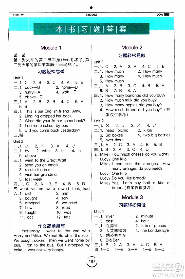 2019新版小學(xué)英語(yǔ)全易通五年級(jí)上冊(cè)W外研版參考答案