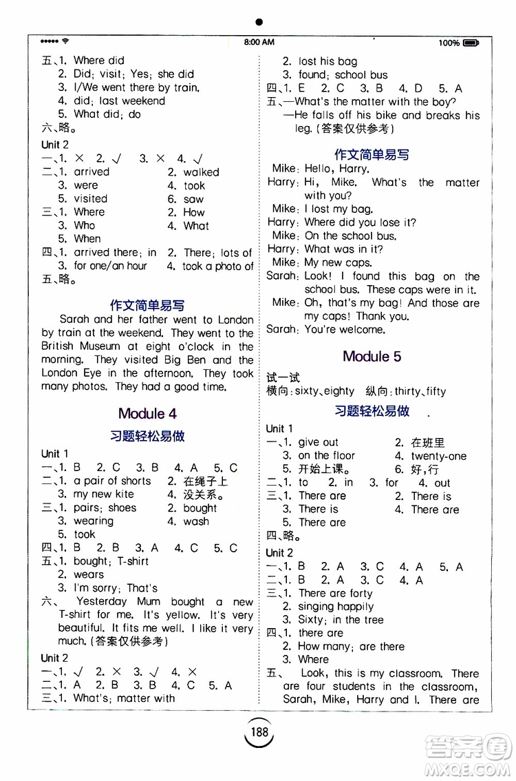 2019新版小學(xué)英語(yǔ)全易通五年級(jí)上冊(cè)W外研版參考答案