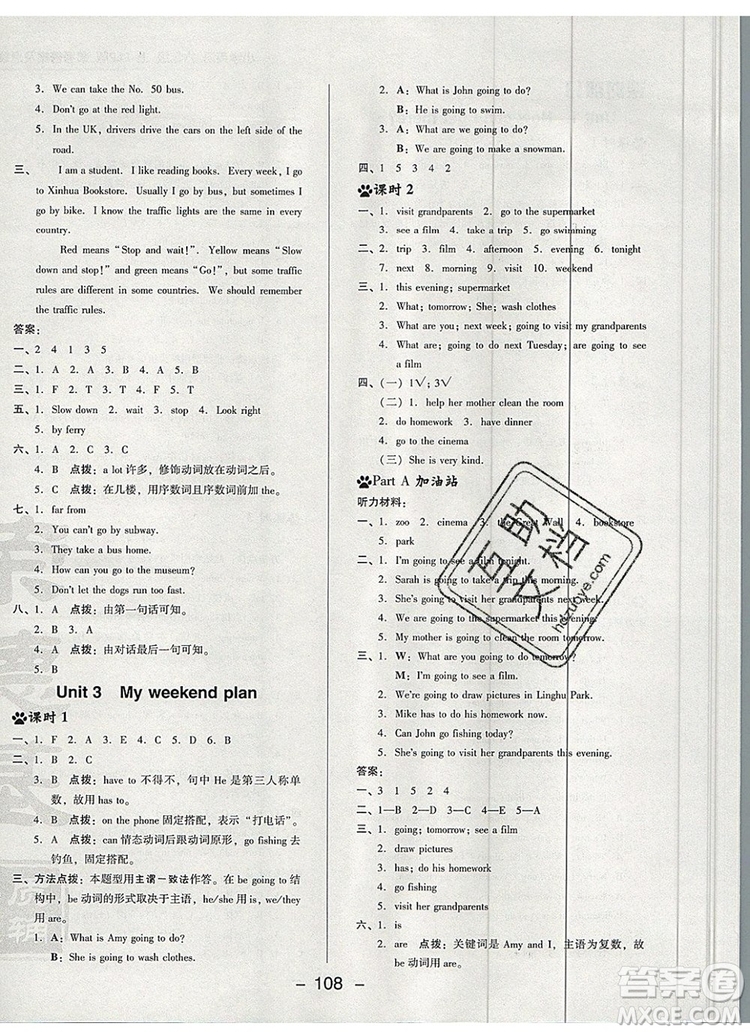 2019年綜合應用創(chuàng)新題典中點六年級英語上冊人教PEP版參考答案