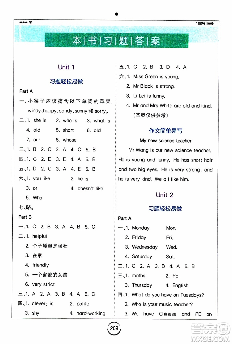 2019新版小學英語全易通五年級上冊RPEP人教版參考答案