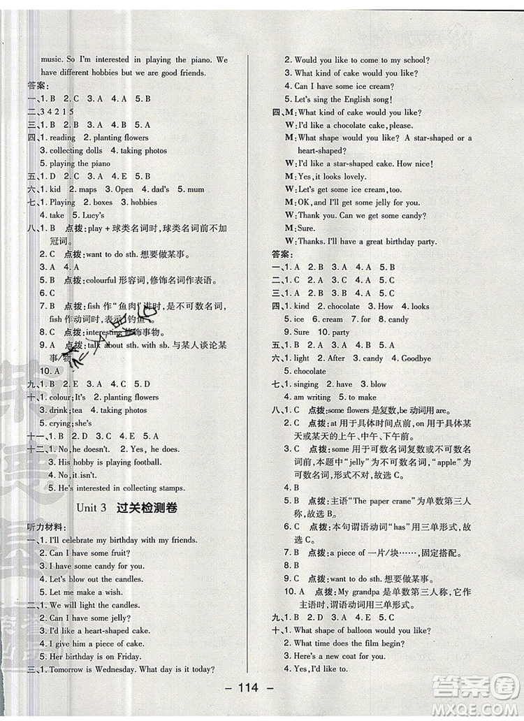 2019年綜合應(yīng)用創(chuàng)新題典中點(diǎn)六年級英語上冊精通版參考答案