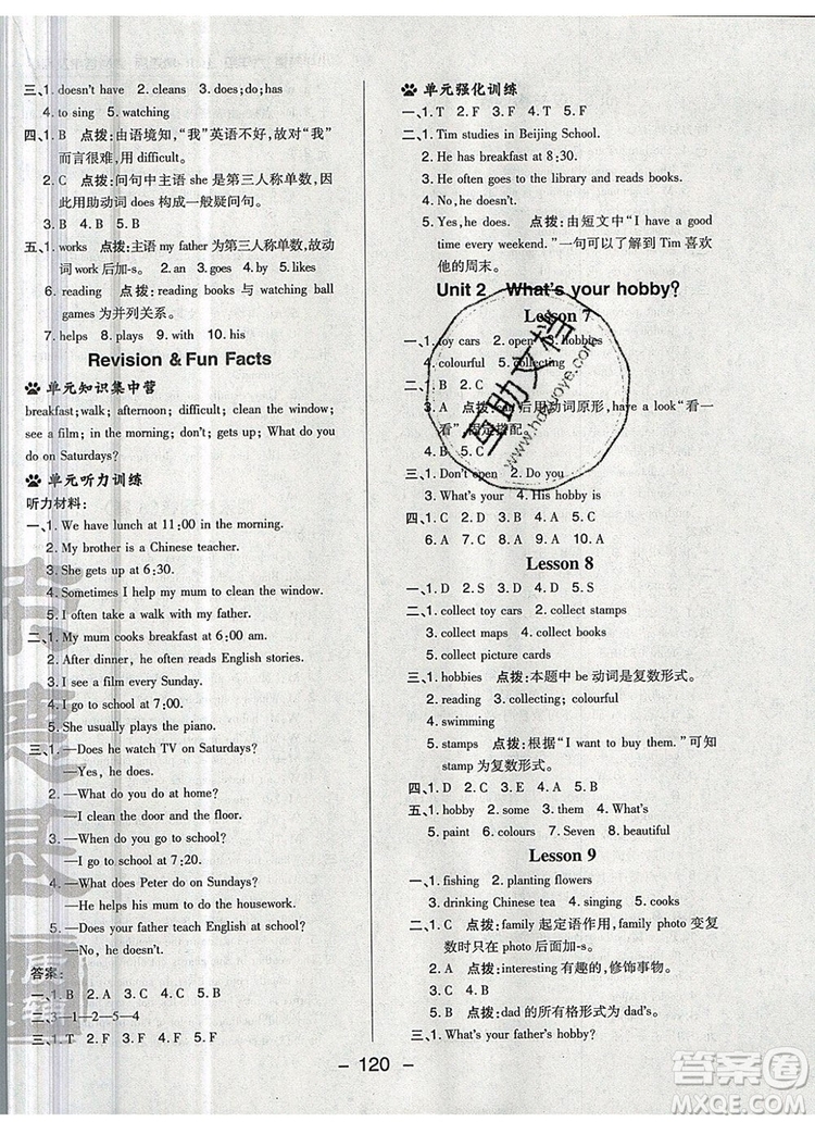 2019年綜合應(yīng)用創(chuàng)新題典中點(diǎn)六年級英語上冊精通版參考答案