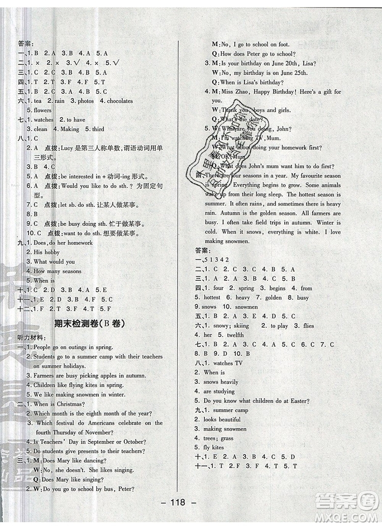 2019年綜合應(yīng)用創(chuàng)新題典中點(diǎn)六年級英語上冊精通版參考答案